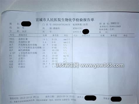 乙肝五项正常结果图,五项全部阴性是正常的