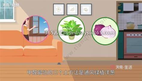 甲醛最怕的三个土方法,高温天气通风可以加快甲醛挥发