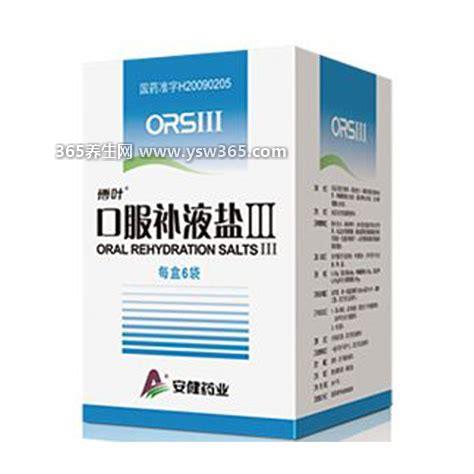 口服补液盐1 2 3区别成人儿童用哪种,一般建议购买专用补液盐