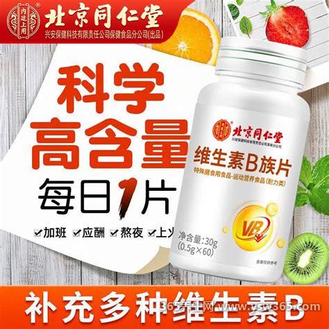 维生素b族服用有六忌,饭前不要吃/不能和葱姜蒜一起吃