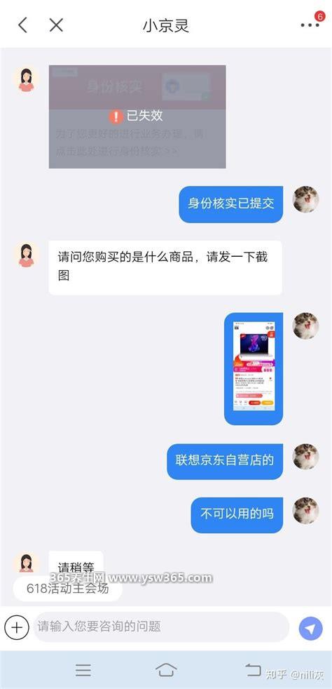 京东白条开通后后悔了,逾期要小心影响个人征信