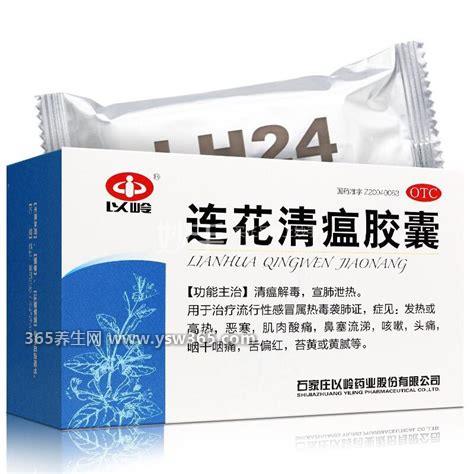连花清瘟胶囊有上百种替代药,很多中成药也有同样的效果