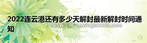 2022年中风险降为低风险要多少天解封,需要7天才能降为低风险
