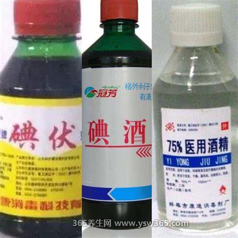 碘酒和碘伏的区别是什么,它们的溶剂不同名称也不同
