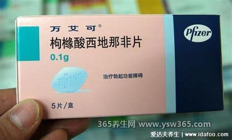 万艾可10粒装价格不低,一般965元一盒/400元一盒50mg