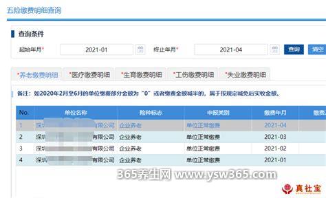 社保查询个人账户缴费明细查询,可以在微信进行查询