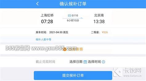 12306候补购票成功率有多少几率大吗,还是很大的/成功率高达80%