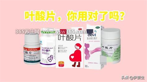 叶酸哪个牌子最好十大品牌排行榜,四联/爱乐威/汤臣倍健等可放心选择