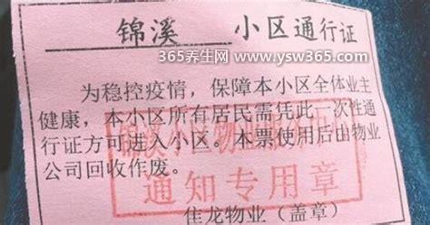 封控区一般多长时间解封,一般不会少于14天