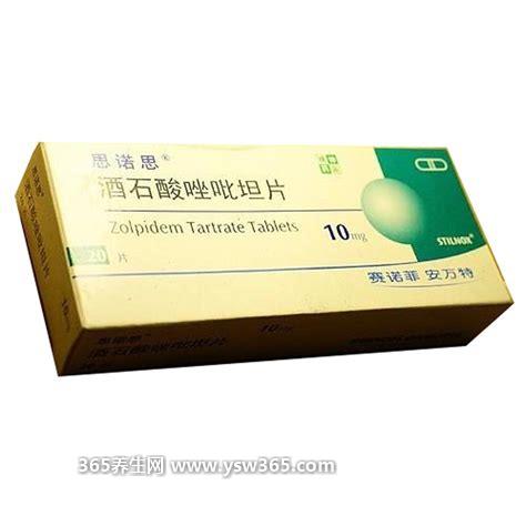 思诺思是最可怕的安眠药,有很大的副作用/会出现幻觉