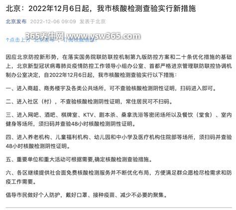 特殊人群可免予查验核酸阴性证明