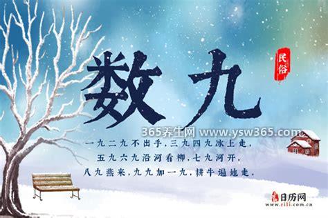 数九歌一九二九不出手三九四九冰上走什么意思,表达3949天的寒冷