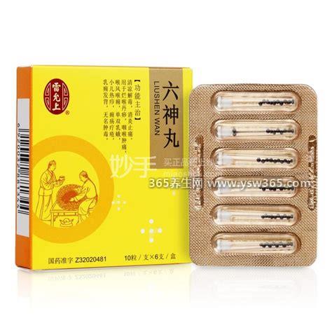 六神丸延时几粒最安全怎么使用,一般1-5片就可以了