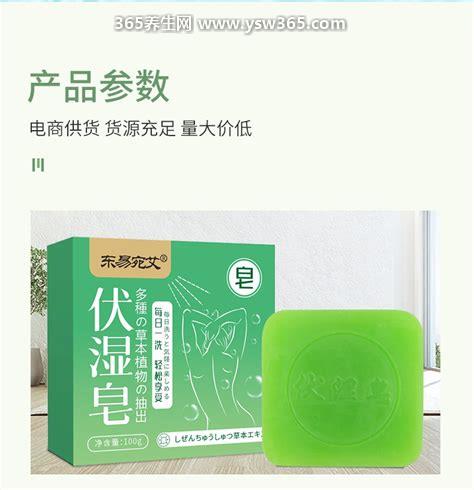 伏湿香皂真的能去湿气减肥吗,这个东西是智商税