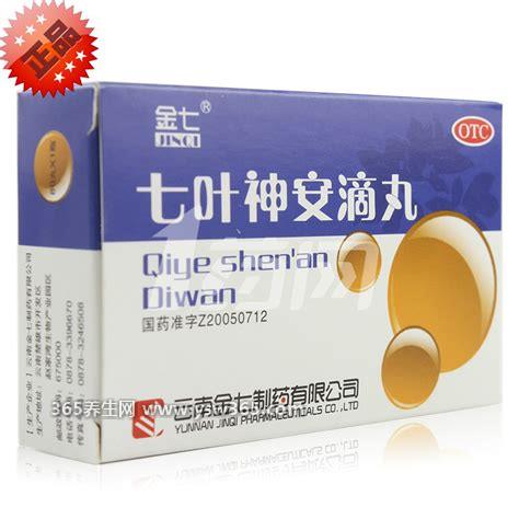 七叶神安滴丸多少钱一盒,价格是195元一盒(一盒110粒)