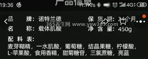 为什么不让买诺特兰德,营养成分和功效没有宣传的那么好