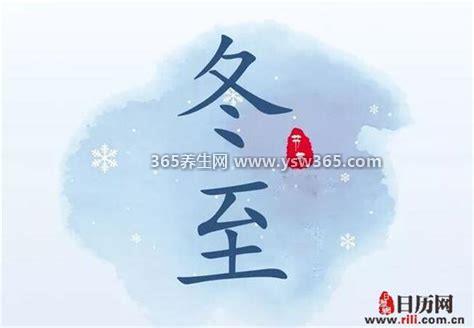 冬至晴天意味着什么意思,阳光明媚的冬至意味着瑞雪
