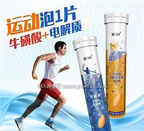 牛磺酸泡腾片女人吃了真的主动吗,会有一定的效果