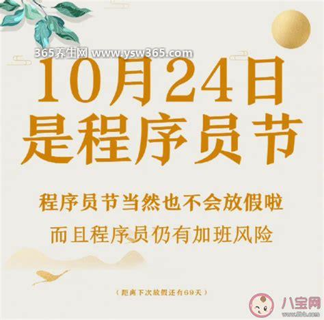 明年中秋国庆假重合有望连休9天