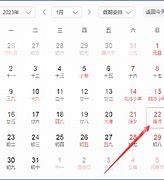 距离2023年春节还有多少天过年,距离春节还有46天