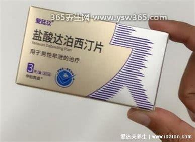 达泊西丁真的能延时吗以延时多久,因人而异/药效可持续2-3小时