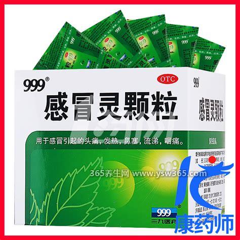 为什么药店不推荐999感冒灵,根据每个人症状去拿药的