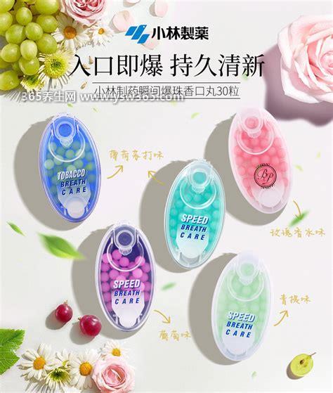 爆珠丸是什么药,它不是药品(是一种口含药丸像口香糖)