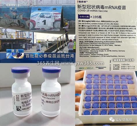 复必泰为什么不给国人用,需要考虑很多因素所以国内没有上市