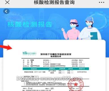 为什么手机上查不到检验报告,有4种情况(取样的人太多)