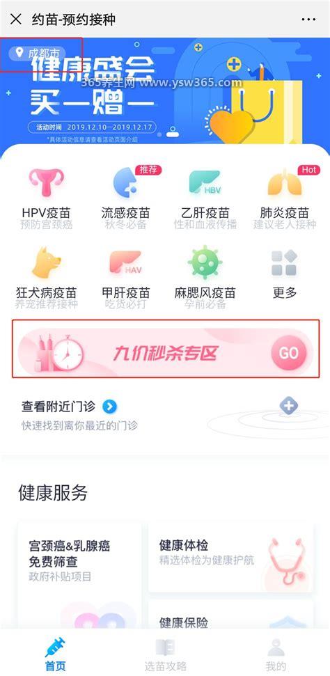九价疫苗怎么预约,可以在当地妇幼保健院预约