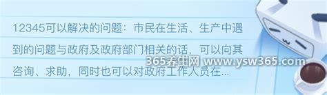 12345可以解决哪些事情,可以帮我们解决生活中所有问题