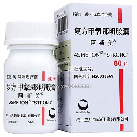 复方甲氧那明胶囊太可怕了,会导致肠胃不适/皮疹/排尿困难
