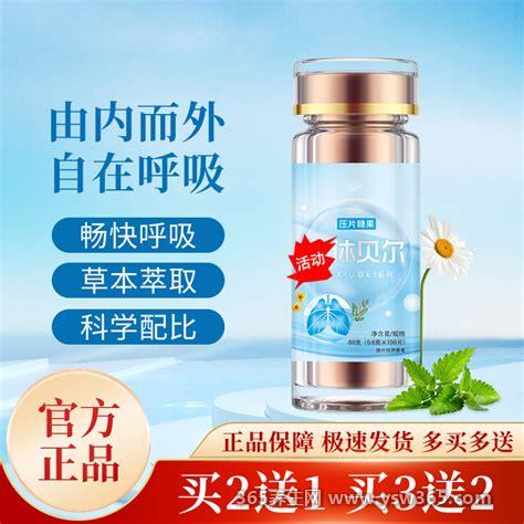 达休贝尔是什么药真的有用吗,是调理肺部的保健品