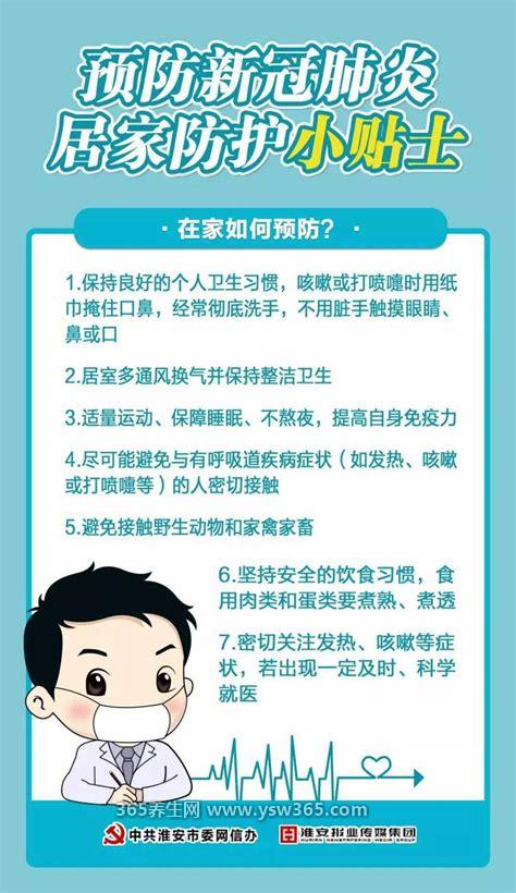 预防疫情小常识8条,非必要不外出/勤洗手/保持室内卫生