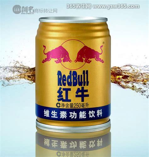 红牛是哪个国家的品牌,红牛是泰国的一个品牌/后来授权给中国