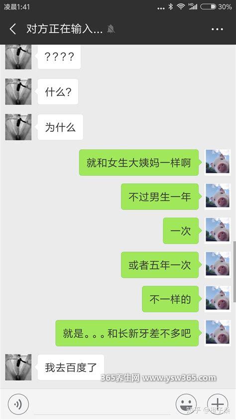 换蛋期是真的假的什么意思,这是假的/男生根本没有换蛋期