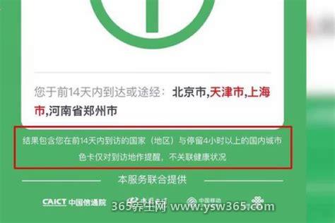 绿码带星号被隔离了怎么办