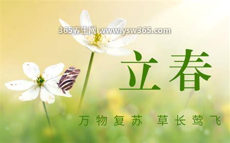 2023年本命年立春有什么讲究和禁忌,立春前后三天不适合出行