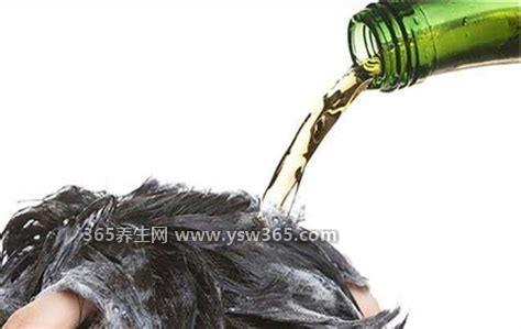 用啤酒洗头好吗有什么好处,能去屑止痒/滋养头皮/滋润头发