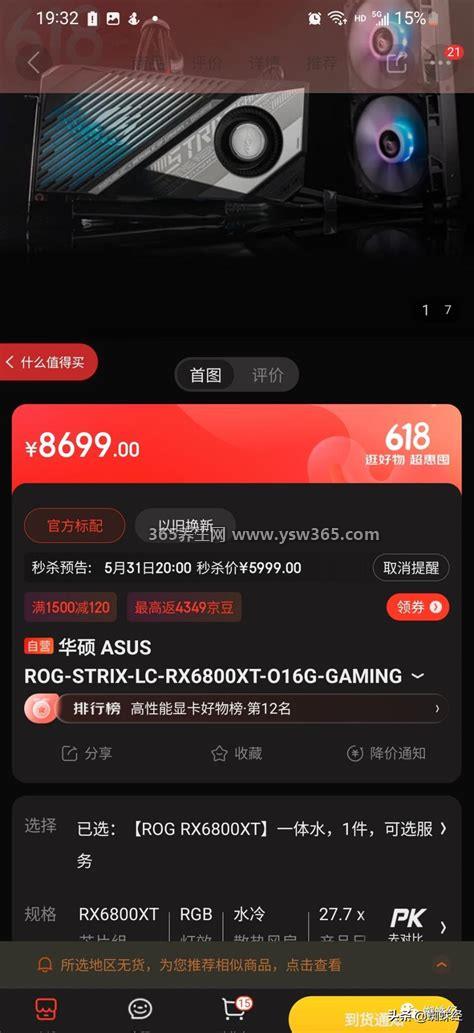 12315投诉京东最狠的方法,直接拨打北京消费者协会电话01012315