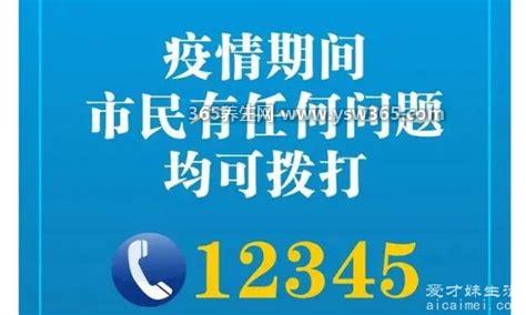打12345可以查询核酸结果吗,是可以的/还可以实现转码操作