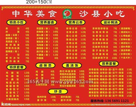 正宗沙县小吃菜单推荐,正宗的沙县蒸饺令人满足
