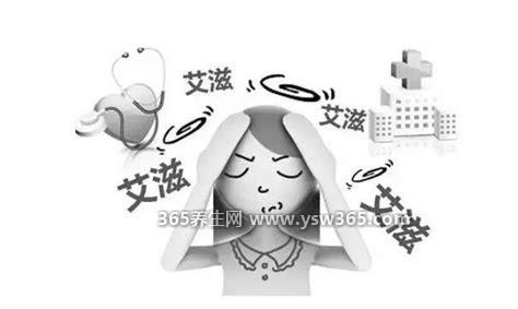 八大理由让你不再恐艾,艾滋病不容易传播/不要被偶然吓到