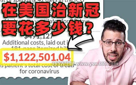 得了新冠一辈子就完了,大多数感染者是可以治愈的