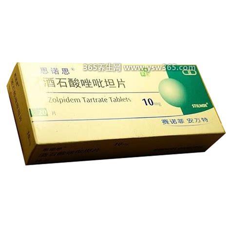 思诺思是最可怕的安眠药太猛了,见效非常快5-15分钟就能入睡