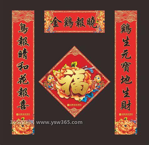 中国十大最好春联,家家户户都喜欢的对联(接地气)