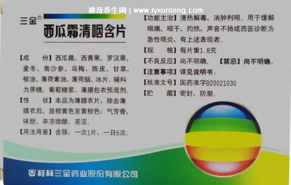 新冠阳了喉咙痛最怕三种药,疏风解毒胶囊/西瓜霜含片/六神丸可缓解