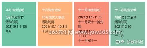 淘宝活动时间表2022年,淘宝中秋(10月3日-5日)