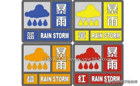 预警级别颜色四级顺序,顺序为蓝、黄、橙、红(红色最高预警)