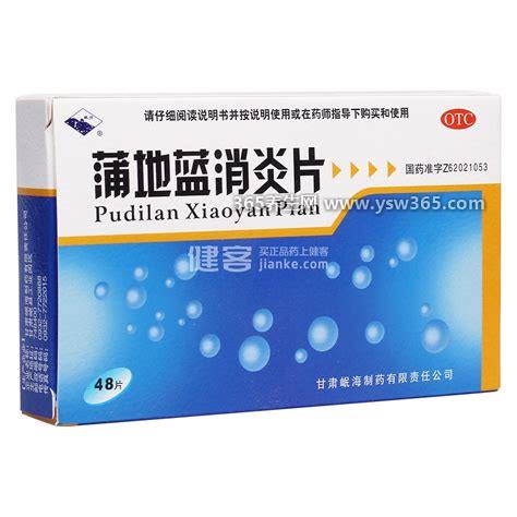 为什么国家禁止蒲地蓝消炎片,并没有禁止/还是可以买到的